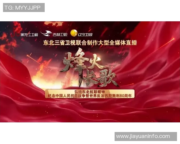 畅享黑龙江卫视在线直播精彩节目随时随地尽在掌握 畅享黑龙江卫视在线直播精彩节目随时随地尽在掌握