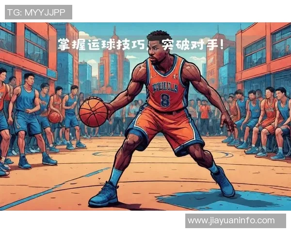 掌握篮球过人技巧提升球场表现的十大绝招分享 掌握篮球过人技巧提升球场表现的十大绝招分享