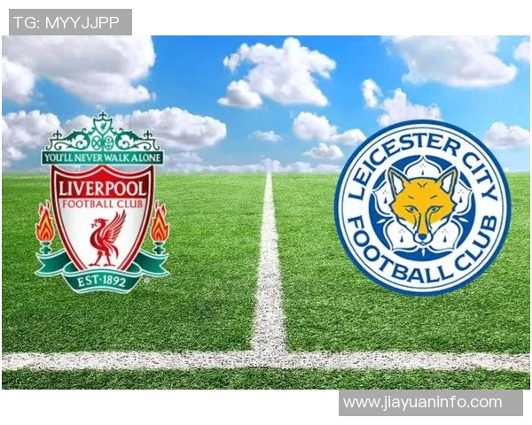 莱切城与利物浦对决前瞻分析及战术解析 莱切城与利物浦对决前瞻分析及战术解析
