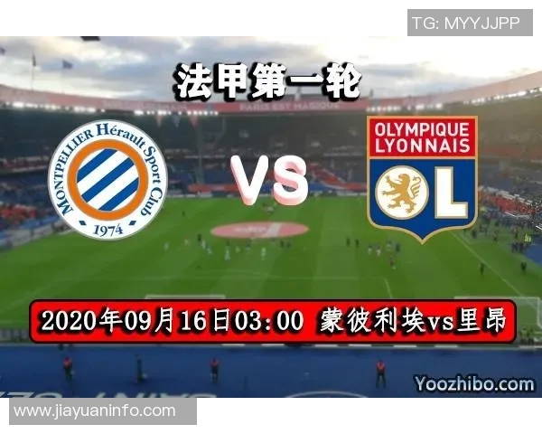 日耳曼与蒙彼利埃对决前瞻分析及胜负预测详解 日耳曼与蒙彼利埃对决前瞻分析及胜负预测详解